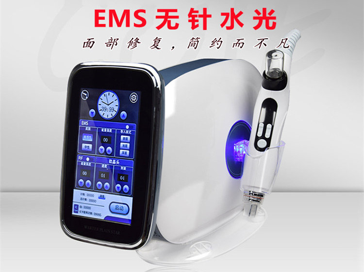 EMS無針水光機